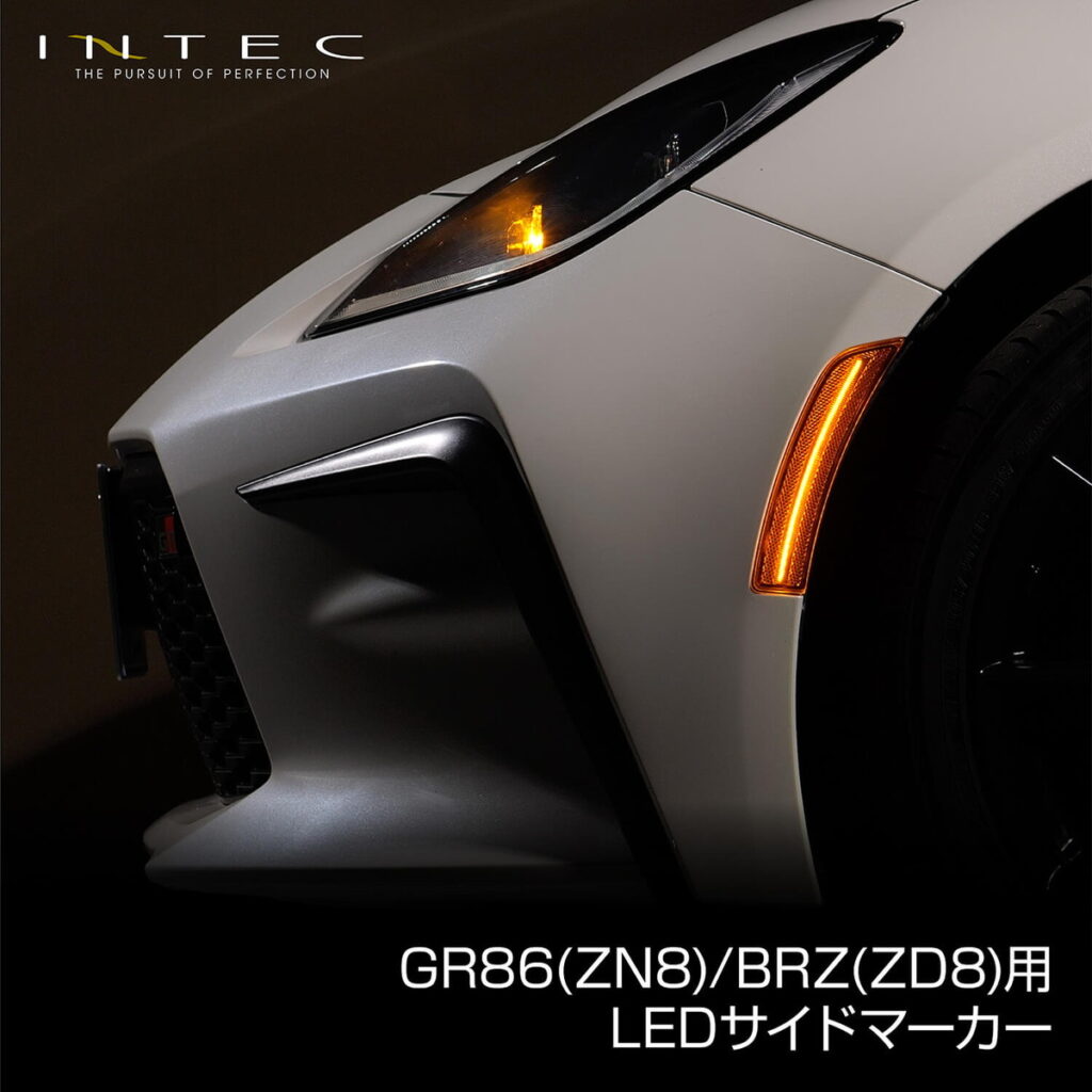 ZN8 GR86 ZD8 現行型BRZ LEDサイドマーカー 【 INLBB006-ZND8 】
