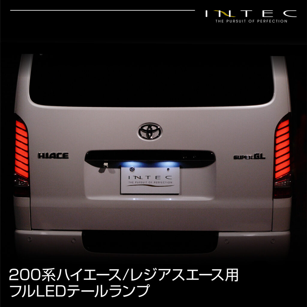 ハイエース フルLEDテールランプ　INLTL007-TY200HA